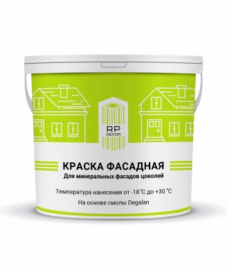 Краска фасадная для минеральных фасадов цоколей