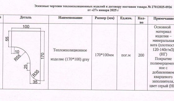 Жилой дом г.Красногорск 2